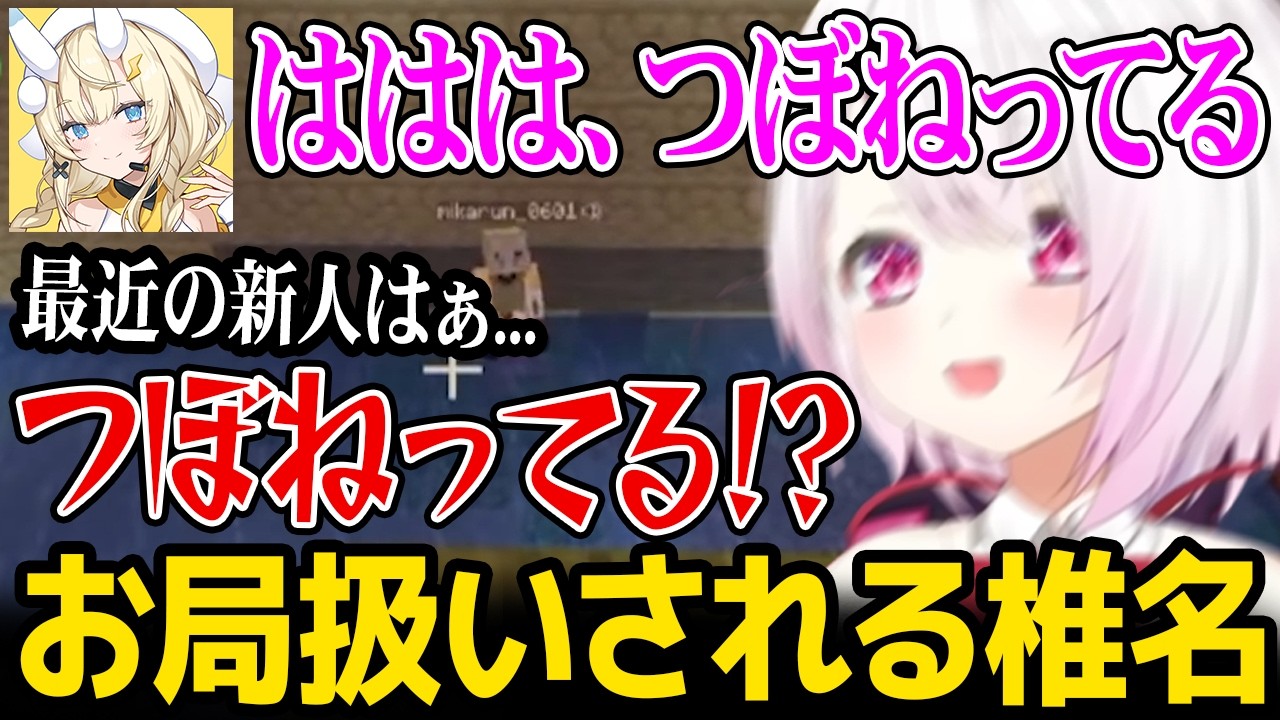 【にじ鯖夏祭り2026】みかるんにお局扱いされるしぃしぃｗ【にじさんじ】