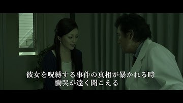 『空蝉の森』予告編