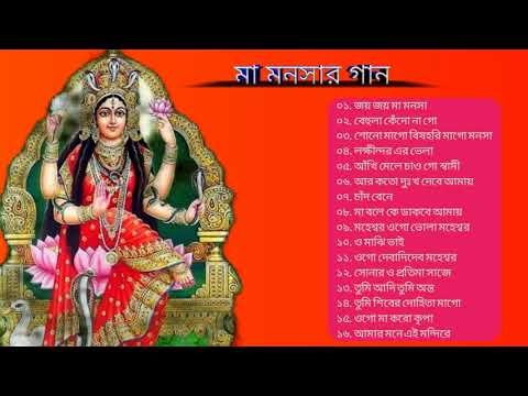    Maa Manasha Songs Bengali Devotional Songs     Debanjali Bangla