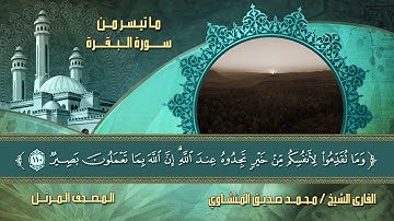 قالب قرآن كريم للمونتاج بدون الآيات واسم الشيخ والسورة Template Quran Karim