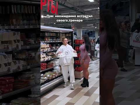 Спалила 🙀 А что она то у тортиков делает 🧐? #юмор #шутка #комедия #comedy #gymgirl #мем #юмор #зал