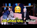 لو عندك كرامة قومي امشي     متعرفيش جوزك عمل فبا ايه زمان    