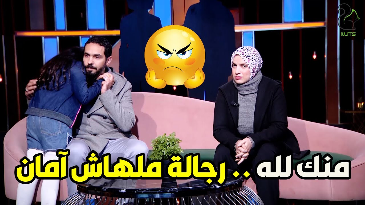 لو عندك كرامة قومي امشي  .. متعرفيش جوزك عمل فبا ايه زمان  😱😭