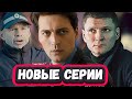 ПЕРВЫЙ ОТДЕЛ 3 СЕЗОН   АНОНС И СОДЕРЖАНИЕ