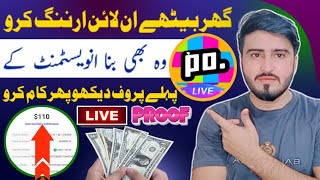Poppo Live App | Earn Money Online From Poppo Live | Poppo Live Withdraw Proof | MianHamzaTech screenshot 4