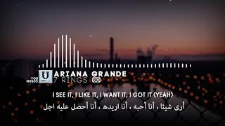 82 Ariana Grande   7 rings   8D AUDIO مترجمة بتقنية Resimi