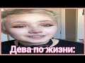 KARRAMBABY КАК ЗНАКИ ЗОДИАКА