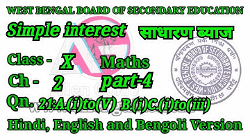 WBBSE 10th MATHS|Class-X|Ch-2|Simple Interest(साधारण व्याज)|Qn 21-A,B,C|Part-IV|@Allen Guide