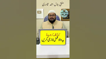 Wazifa For Enemy Dushman Se Nijat Ka Wazifa Mufti Bilal Qadri Rohani Book 