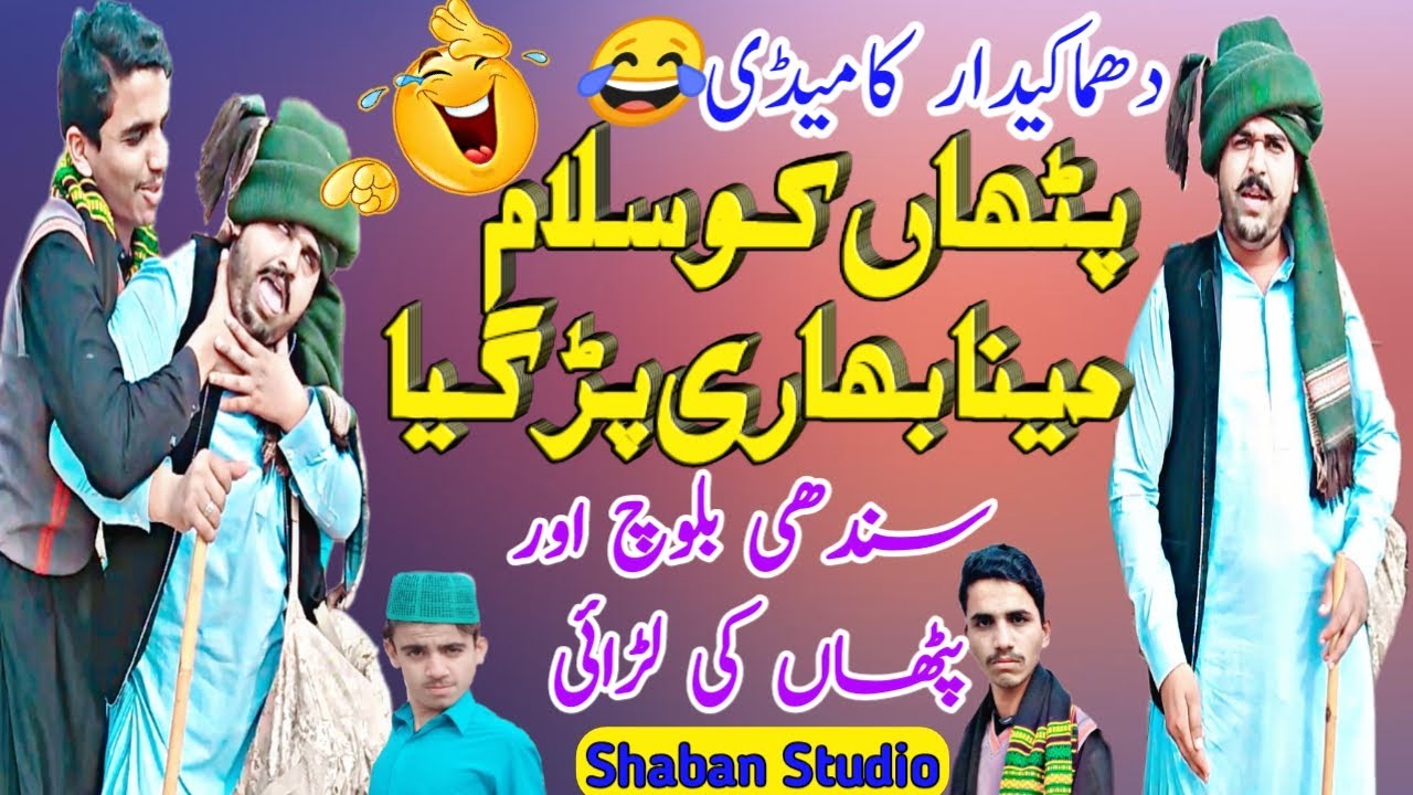 sindhi pathan gay sex porn sindhi pathan gay sex porn