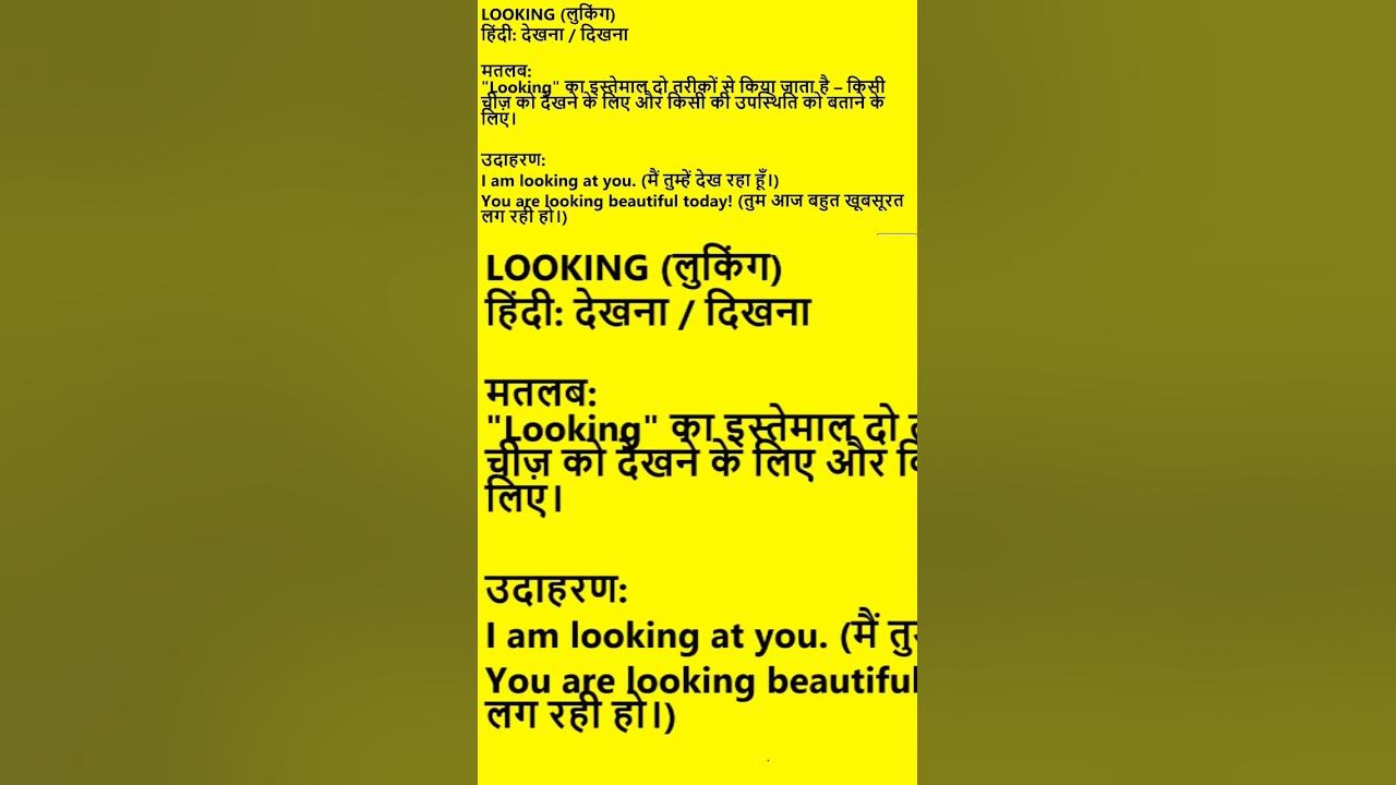 looking-meaning-in-hindi-englishvocabulary-englishwords-youtube