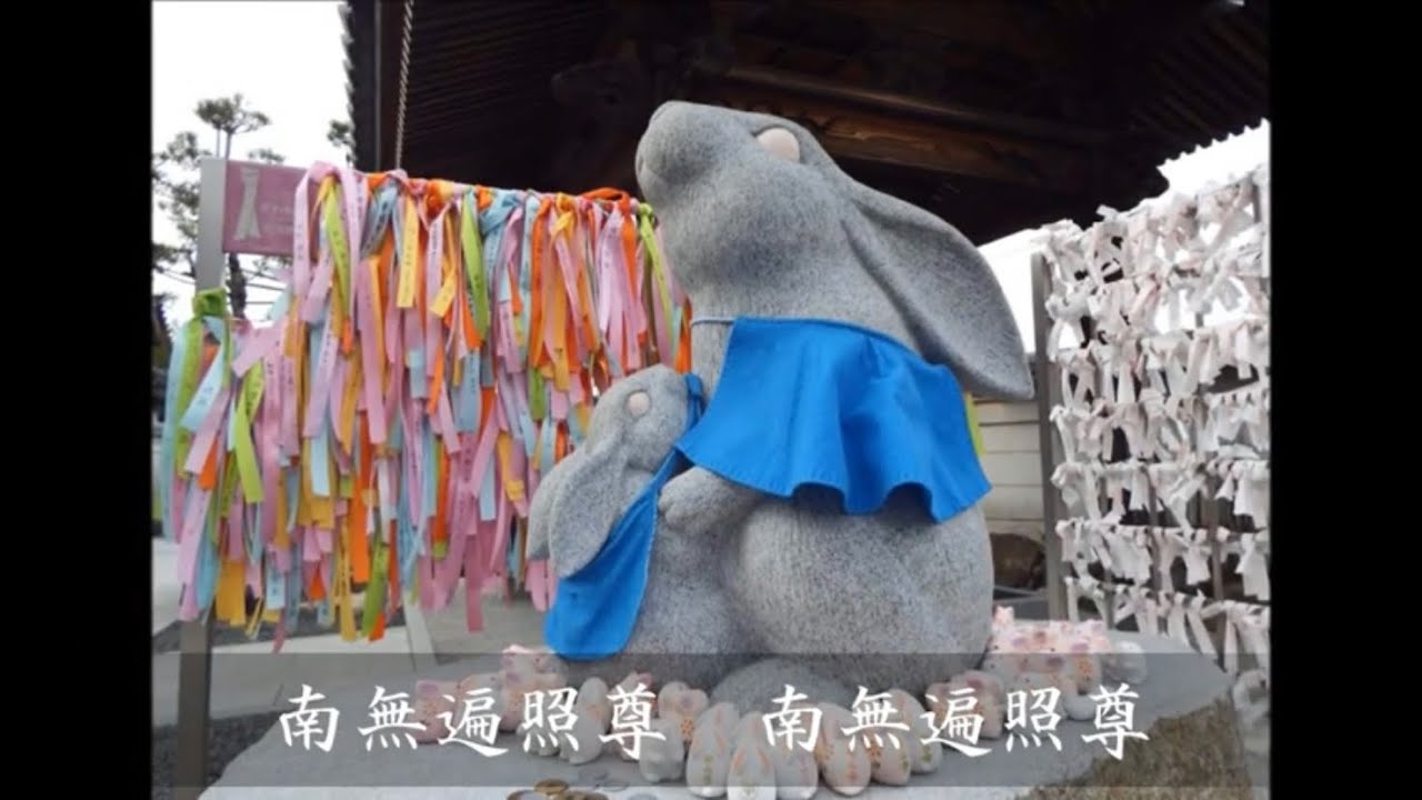 御詠歌 四国八十八ヶ所霊場第74番 甲山寺 - YouTube