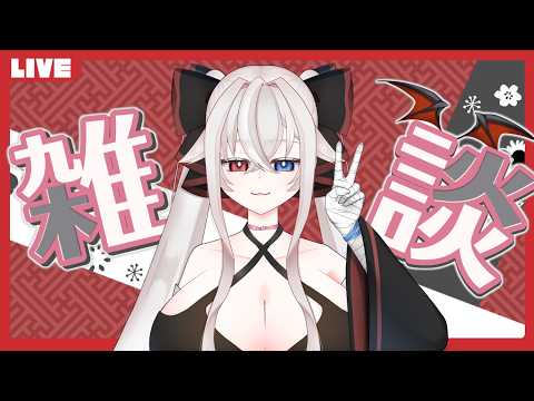 【雑談配信】ほめたたえる回【ここにトークテーマを入れる】