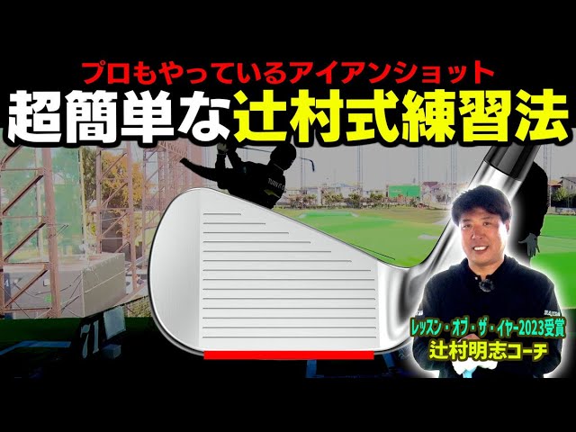 片山晋呉プロのキャディーとして6年ぶりにツアー参戦した「江連忠