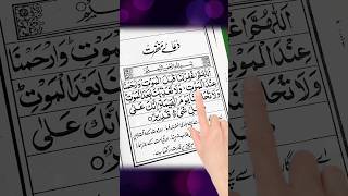 Powerful Dua for Forgiveness 🤲 | Allah Forgives All Sins #Shorts #Dua