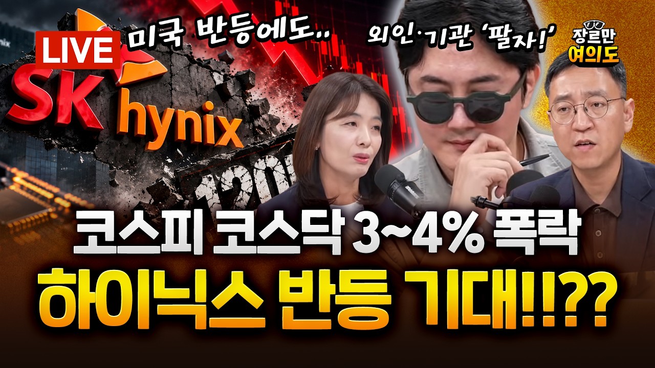 추미애 사과를 사과 했는데.. 부승찬 재정 '쭉쭉'으로 기름 부었다│2026.10.20 Ep.759 다시보기 썸네일