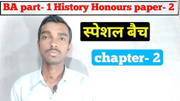 स्पेशल बैच - Ba part 1 History honours paper- 2 chapter 2