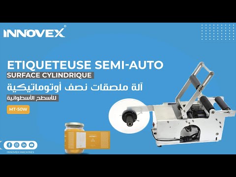 Dévidoir ruban adhésif PROFESSIONNEL - Innovex Machines