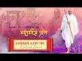 New song  aangan aavo ne chaturmash pravesh acharya ratnasundersuriji maharaj saheb