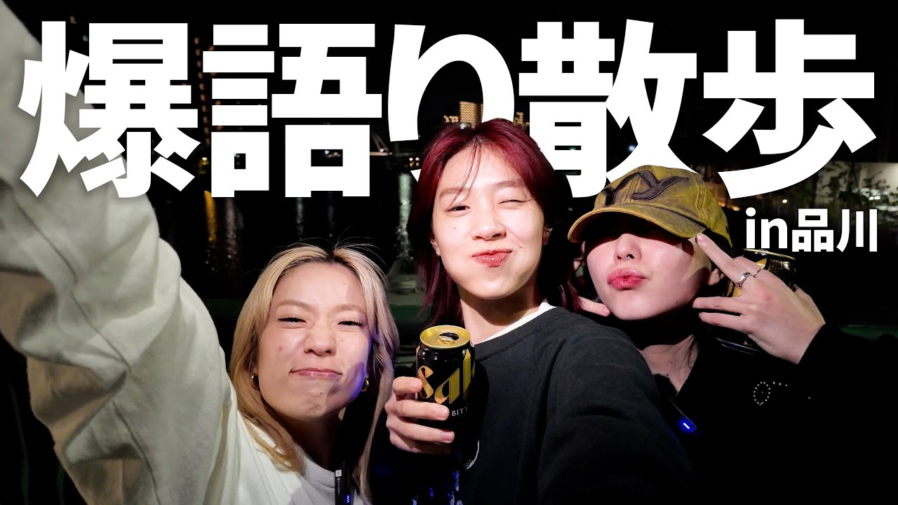 【深夜散歩】クズ男ってなんでいなくならないの？