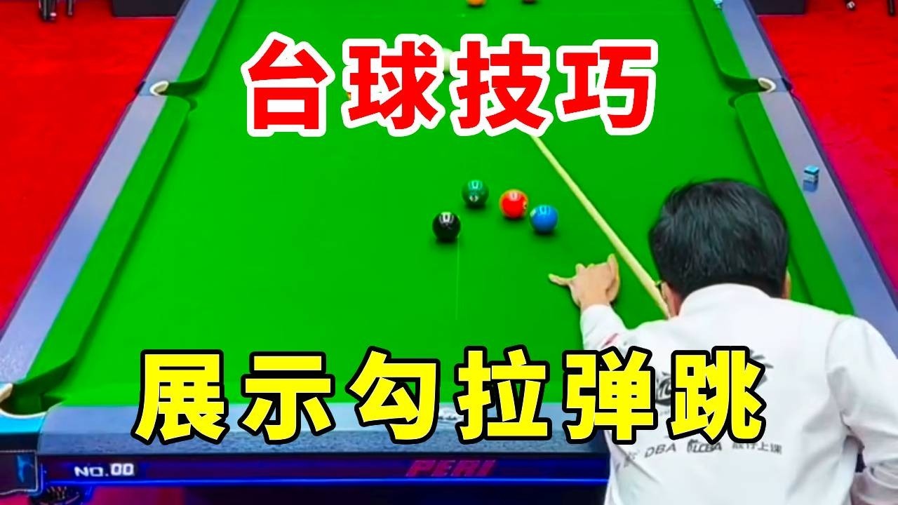 二番战！9点开火！#台球 #靓仔上课踢馆赛 #靓仔台球 #直播 #桌球