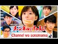 Review: Netflix JDramaチャンネルはそのまま! / Channel wa sonomama / Stay Tuned! Japón 2019