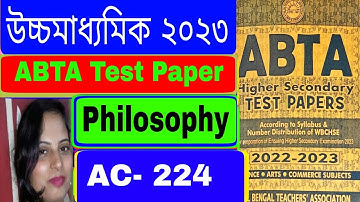 HS 2023 philosophy abta Test paper solve//Page AC- 224//MCQ question answer//WBBSE @Ahallya Mondal