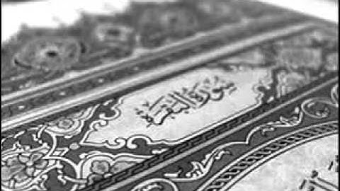 سورة البقرة - الشيخ أحمد العجمي - surah al baqarah - sheikh ahmed al ajmi