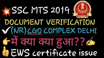 SSC MTS 2019 DV || MTS DOCUMENT VERIFICATION || NR || SSC MTS 2019 NR DOCUMENT VERIFICATION PROCESS