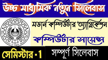 HS semester 1 computer science and computer application syllabus