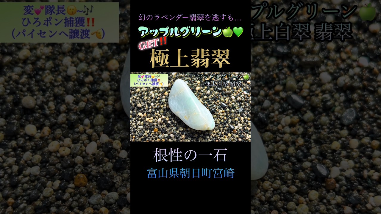 Missed out on the elusive lavender jadeite, but managed to get a
