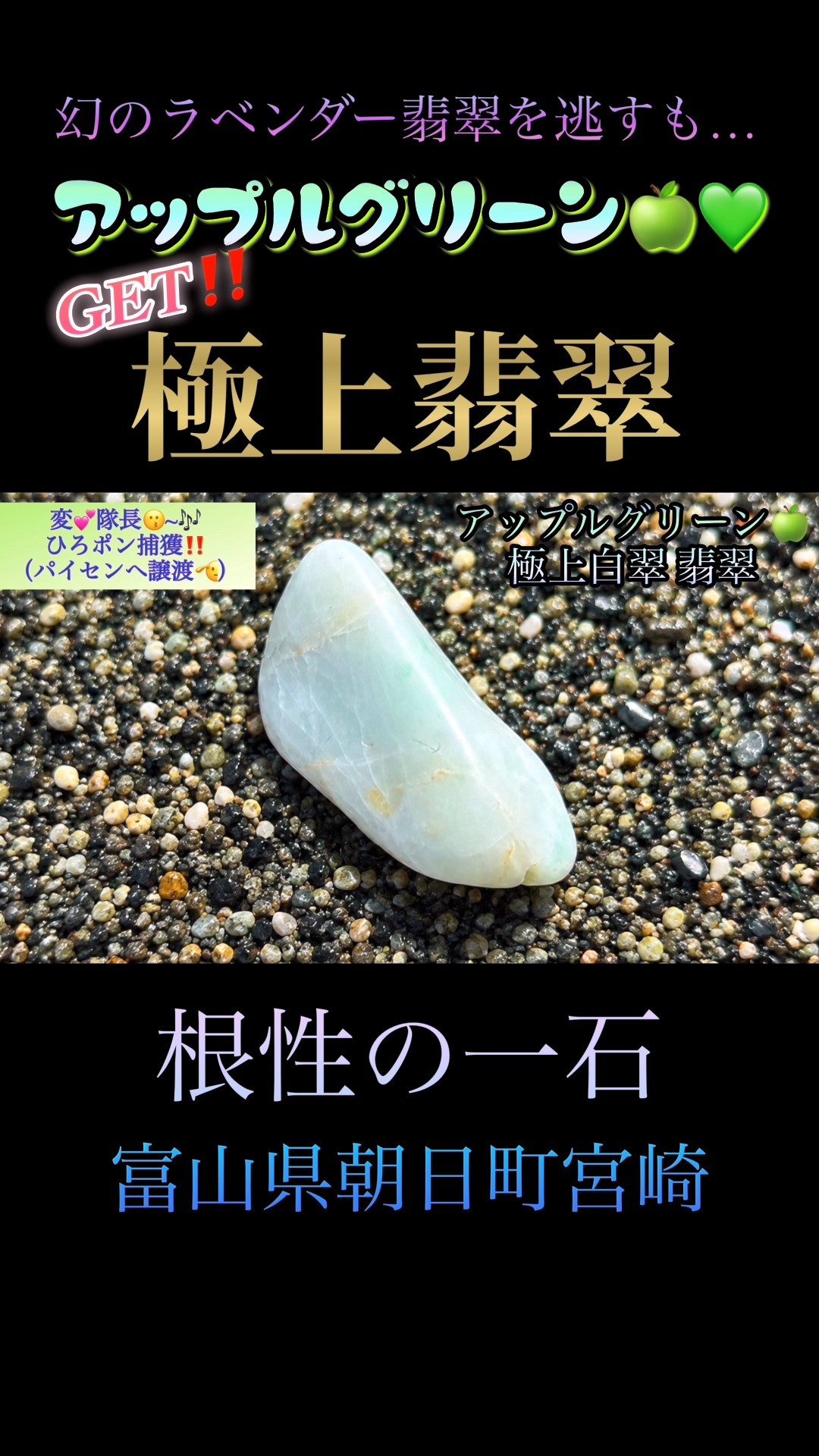 Missed out on the elusive lavender jadeite, but managed to get a