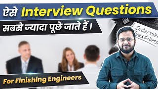 Most Asked Interview Questions and Answers For Finishing Engineers🔥 #career #interviewtips