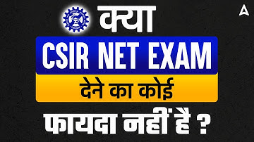 CSIR NET 2025 | CSIR NET 2024 Benefits | CSIR NET JRF Benefits | CSIR NET के फायदे