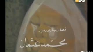 ايمان الطوخي تتر بداية ونهاية مسلسل رحلة عذاب 1982