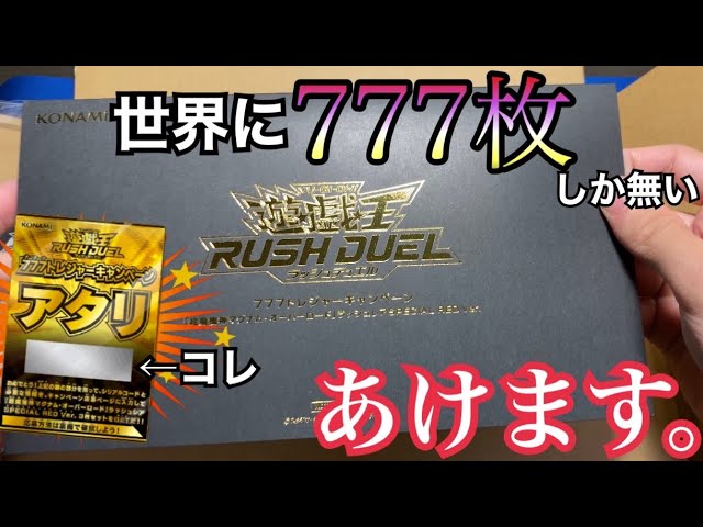 【世界に777枚】超魔機神マグナム・オーバーロードSPECIAL RED Ver.開封！！【遊戯王】【ラッシュデュエル】