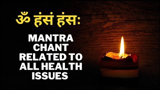 OM HANSAM HANSAH | MANTRA TO HEAL YOUR BODY AND CURE ANY DISEASE