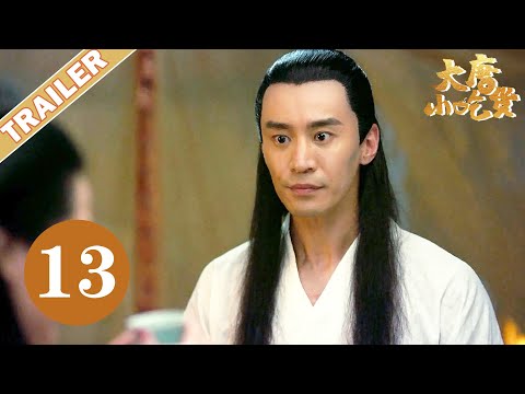 《大唐小吃货Gourmet in Tang Dynasty》 EP 13 trailer⏩姐夫“被迫”饮下姐姐的“求子药” | 李子璇/刘润南/张航瑜 | 优优青春剧场