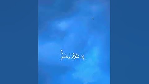 ان المنافقين يخادعون الله وهو خادعهم - تلاوة خاشعة لسورة النساء سعود الشريم