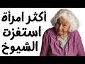 علاش نوال السعداوي مرعبة للفكر الديني