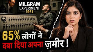 1961 का सबसे खतरनाक Psychology Experiment | Milgram Experiment Explained in Hindi | @XploreCapsule