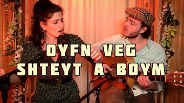 OYFN VEG SHTEYT A BOYM - Lea K & Rabbi T (Yiddish Song) Itzik Manger poem set to Music