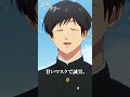「あの日の約束も…」／#03「だから、なんだ」より #忘却バッテリー #忘却バッテリー振り返り