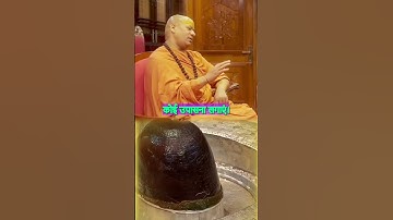 हर प्राणी का यही भाव | महादेव भक्ति शॉर्ट्स | #kailashanandgiriji #shorts #shortfeeds #Mahadev