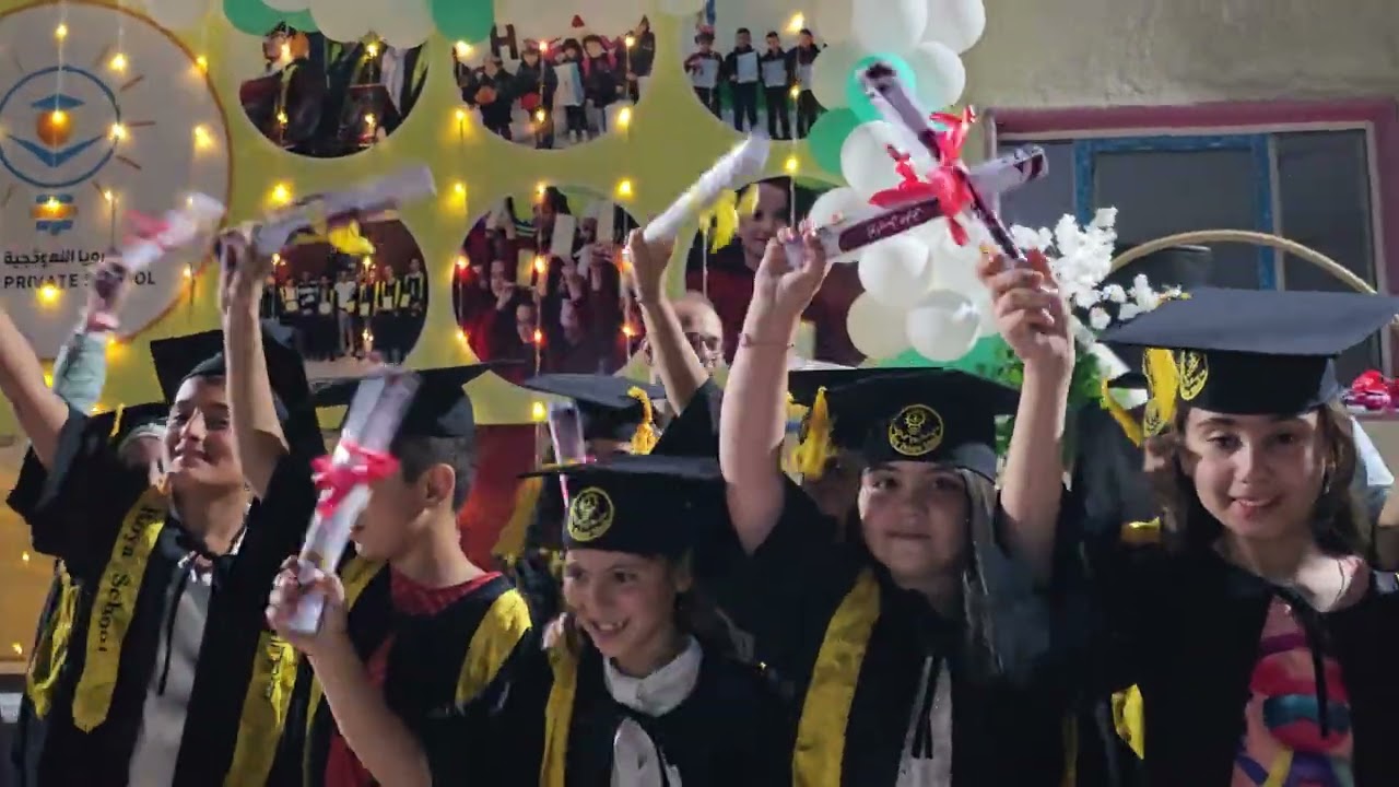 مدرسة رويا  نهاية سنة دراسية 2025