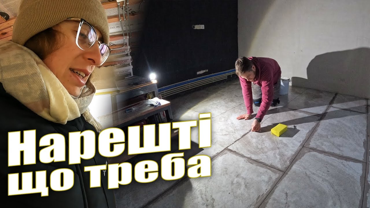 Затираємо шви на плитці по другому колу || Провтикали вчасло помити плитку тепер мучимося