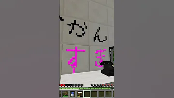 ママにバレないように部屋中ラクガキしたらｗｗ マイクラ マインクラフト Shorts 