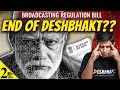 End of Democratic Voices &amp; the Rise of a Digital Dictatorship? | Broadcast Bill | Akash &amp; Adwaith