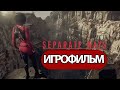 ИГРОФИЛЬМ Resident Evil 4 Separate Ways (все катсцены, на русском) прохождение без комментариев