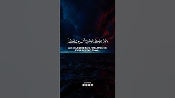 وقال ربكم ادعوني أستجب لكم | ياسر الدوسري | سورة غافر #quran #foruyou #fyp #ياسر_الدوسري